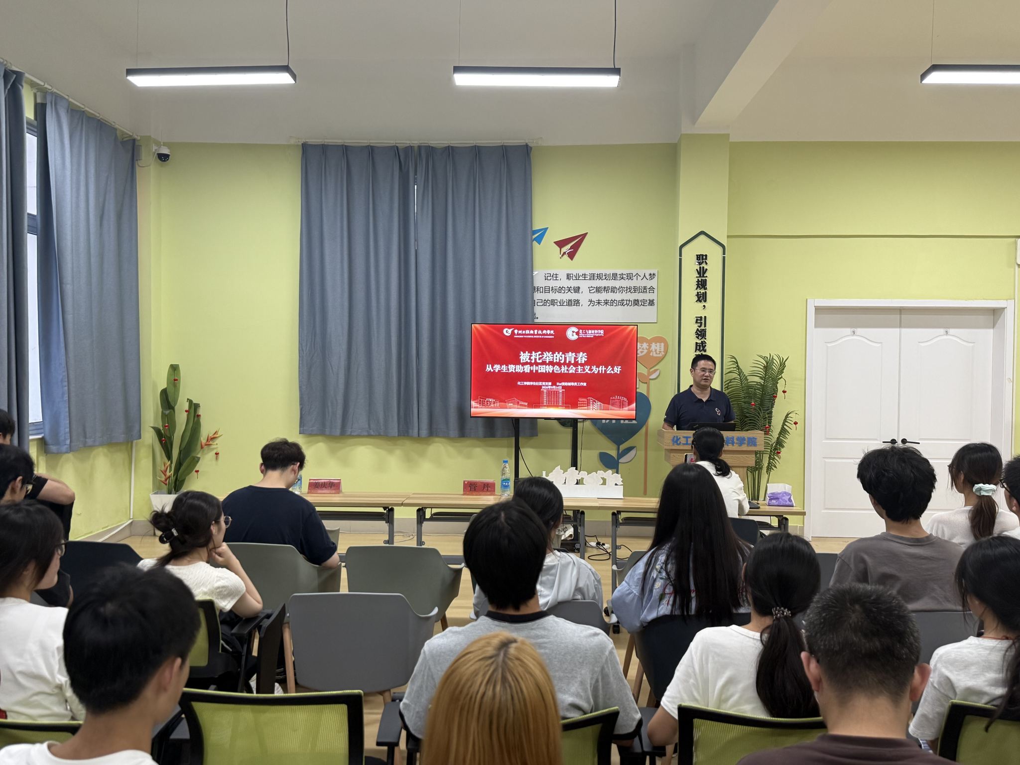 被托举的青春—​雷竞技官网开展资助育人专题宣讲活动