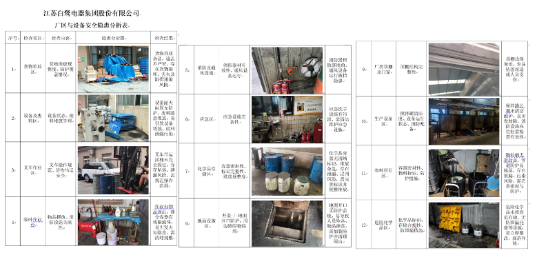word_image_17507578392.png