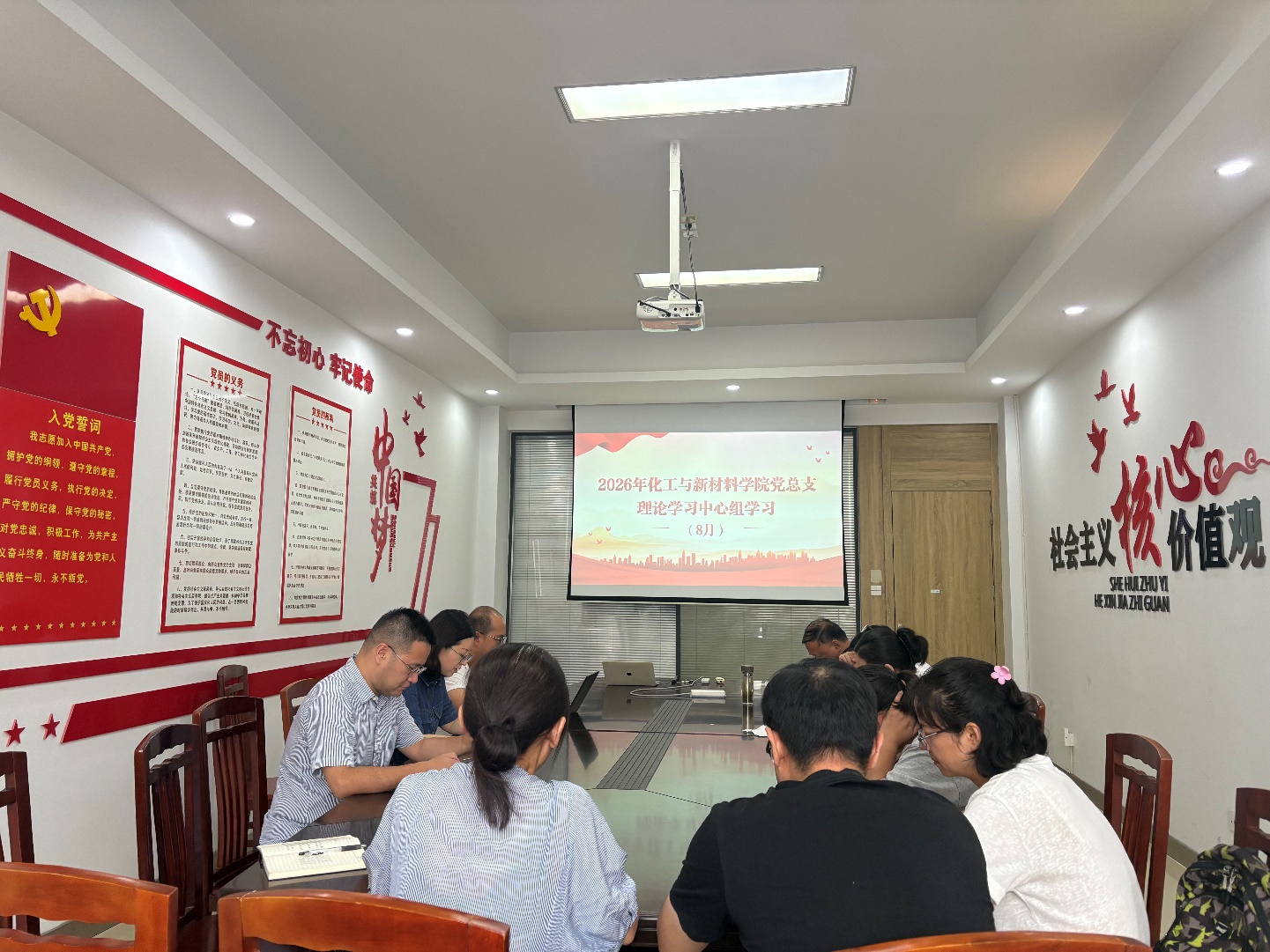​公司党总支理论学习中心组开展八月中心组理论学习