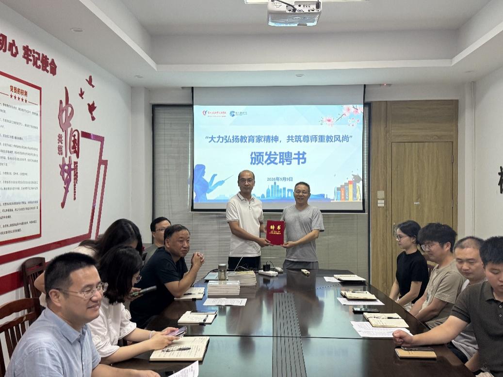 大力弘扬教育家精神 共筑尊师重教风尚——雷竞技官网举办教师座谈会暨师徒结对仪式